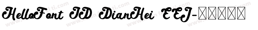 HelloFont ID DianHei EEJ字体转换